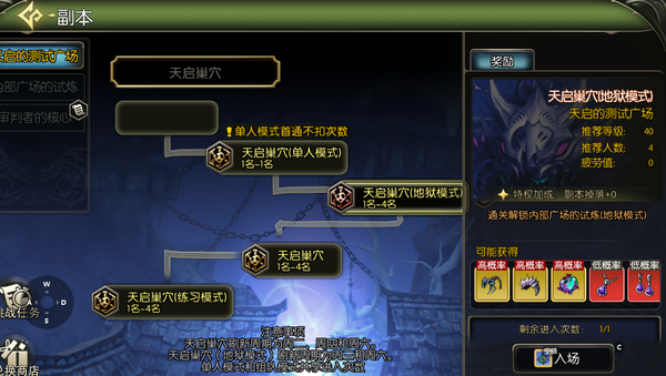 天启巢穴.png