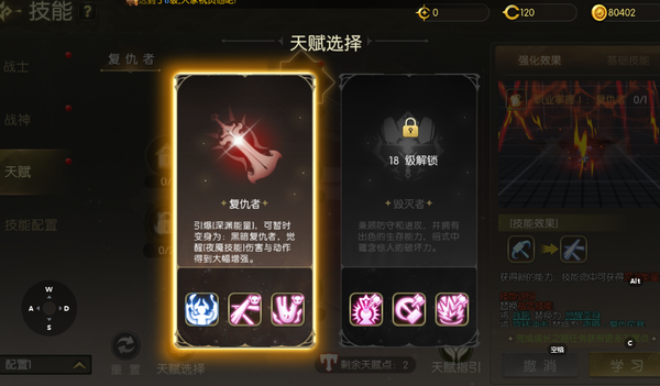 战神天赋.png