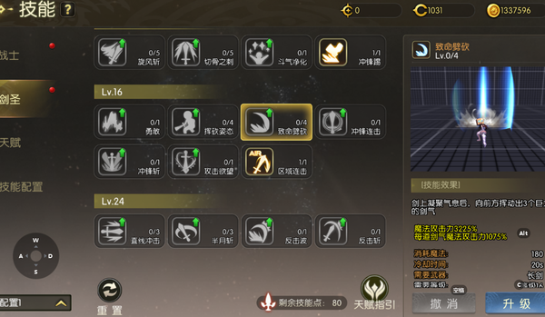 剑圣技能.png