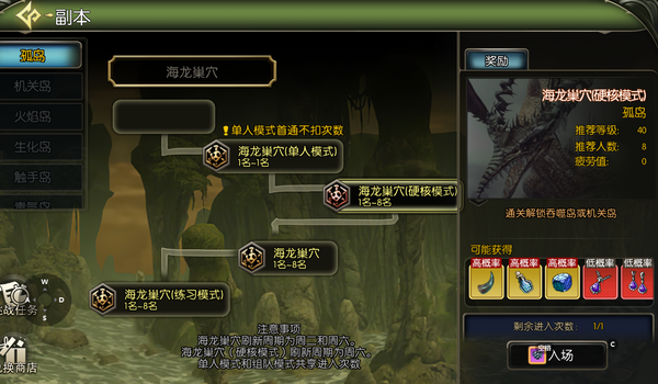 海龙巢穴.png